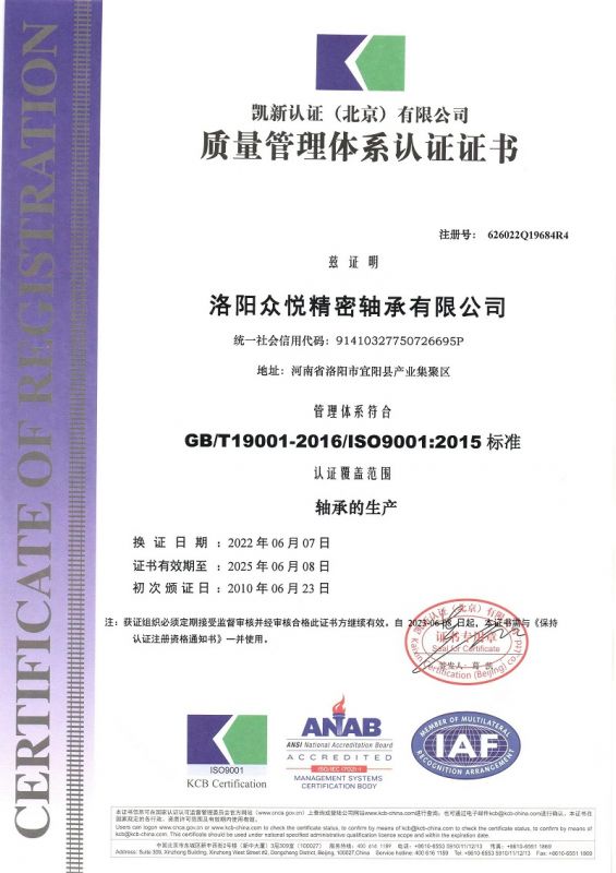 質(zhì)量管理體系認證